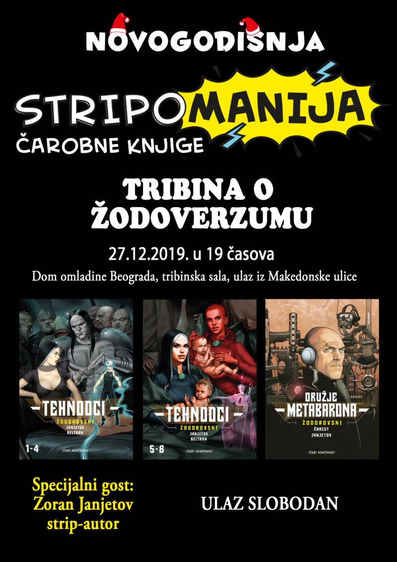 Potpisivanje-Dom-omladine-2019.-e1575026777659