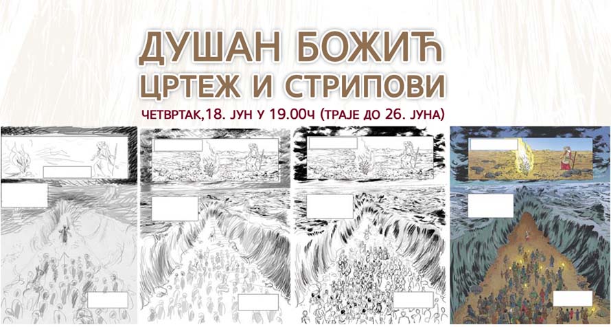 Душан Божић, цртеж и стрипови