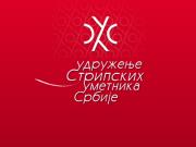 Позив за слање радова за годишњу изложбу Удружења стрипских уметника Србије
