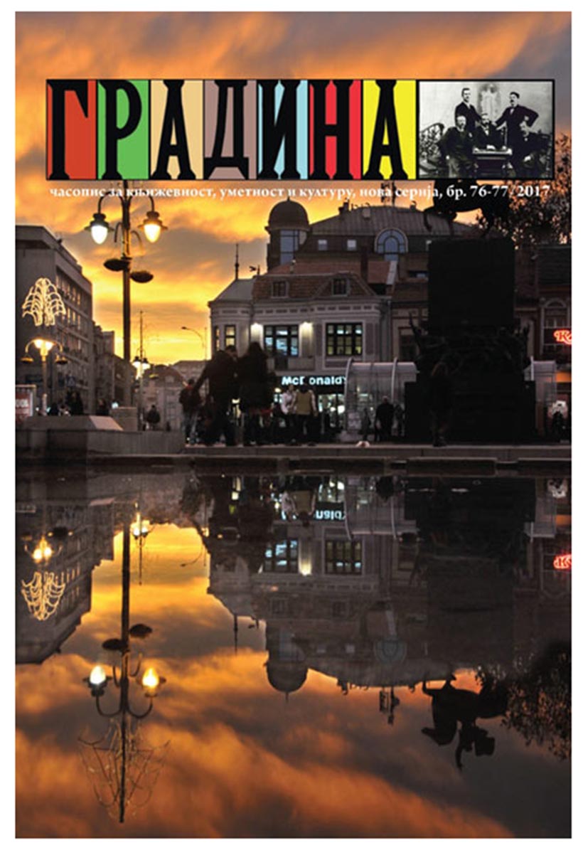 gradina001