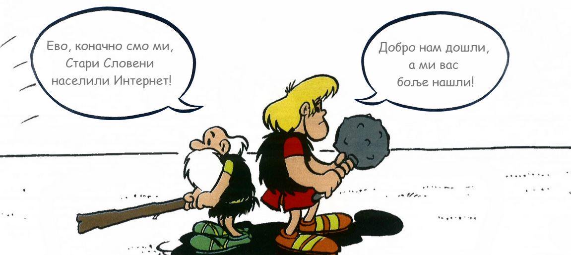 stari-sloveni-najava-DKCB